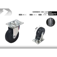 轻型黑橡胶轮(活动)1.5寸 轻型黑橡胶轮(活动)1.5寸