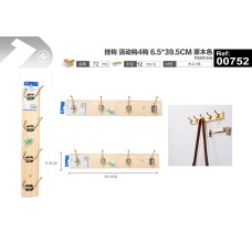 挂钩 活动钩4钩 6.5*39.5CM 原木色 挂钩 活动钩4钩 6.5*39.5CM 原木色
