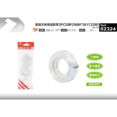 超透文体用品胶带3PCS袋12MM*36Y(33M)