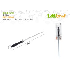 磨刀棒 33CM