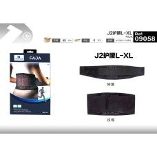 J2护腰L-XL