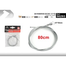 自行车前刹车线 80CM(φ6*10) 自行车前刹车线 80CM(φ6*10)
